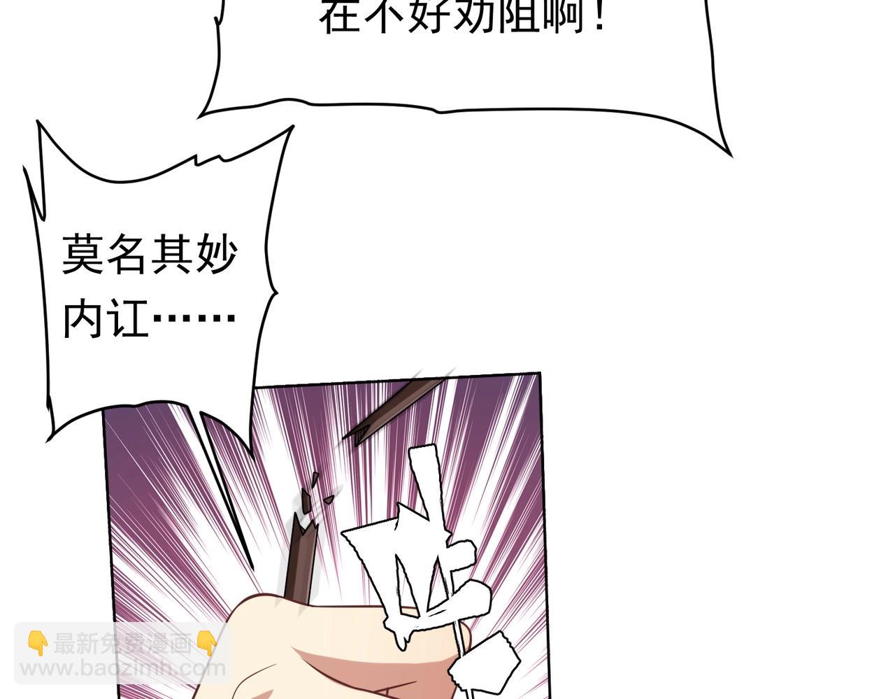 第8话 饕餮盛宴！86
