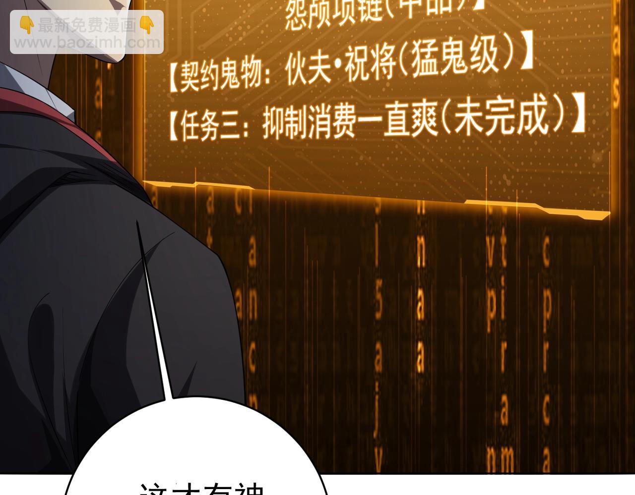 第11话 线下交易会！102