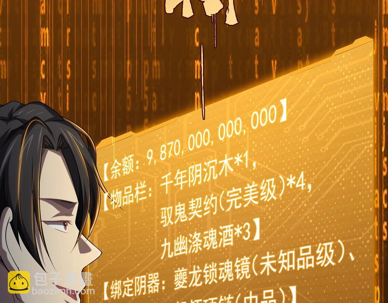 第11话 线下交易会！105