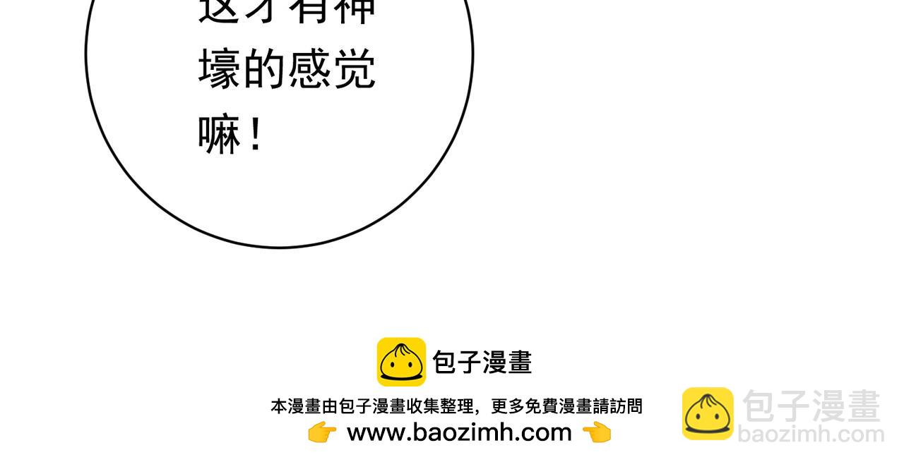 第11话 线下交易会！107