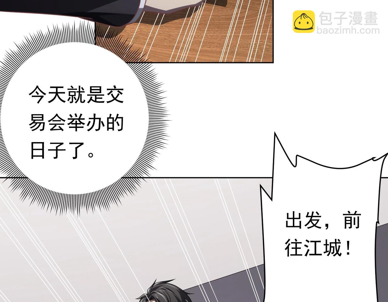 第11话 线下交易会！109