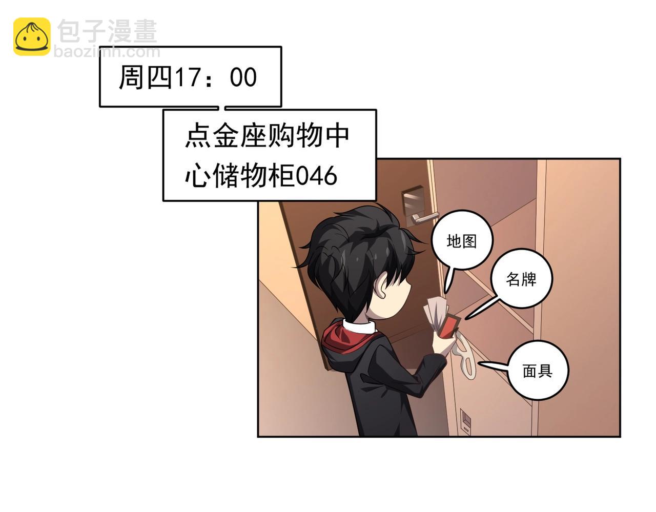 第11话 线下交易会！113