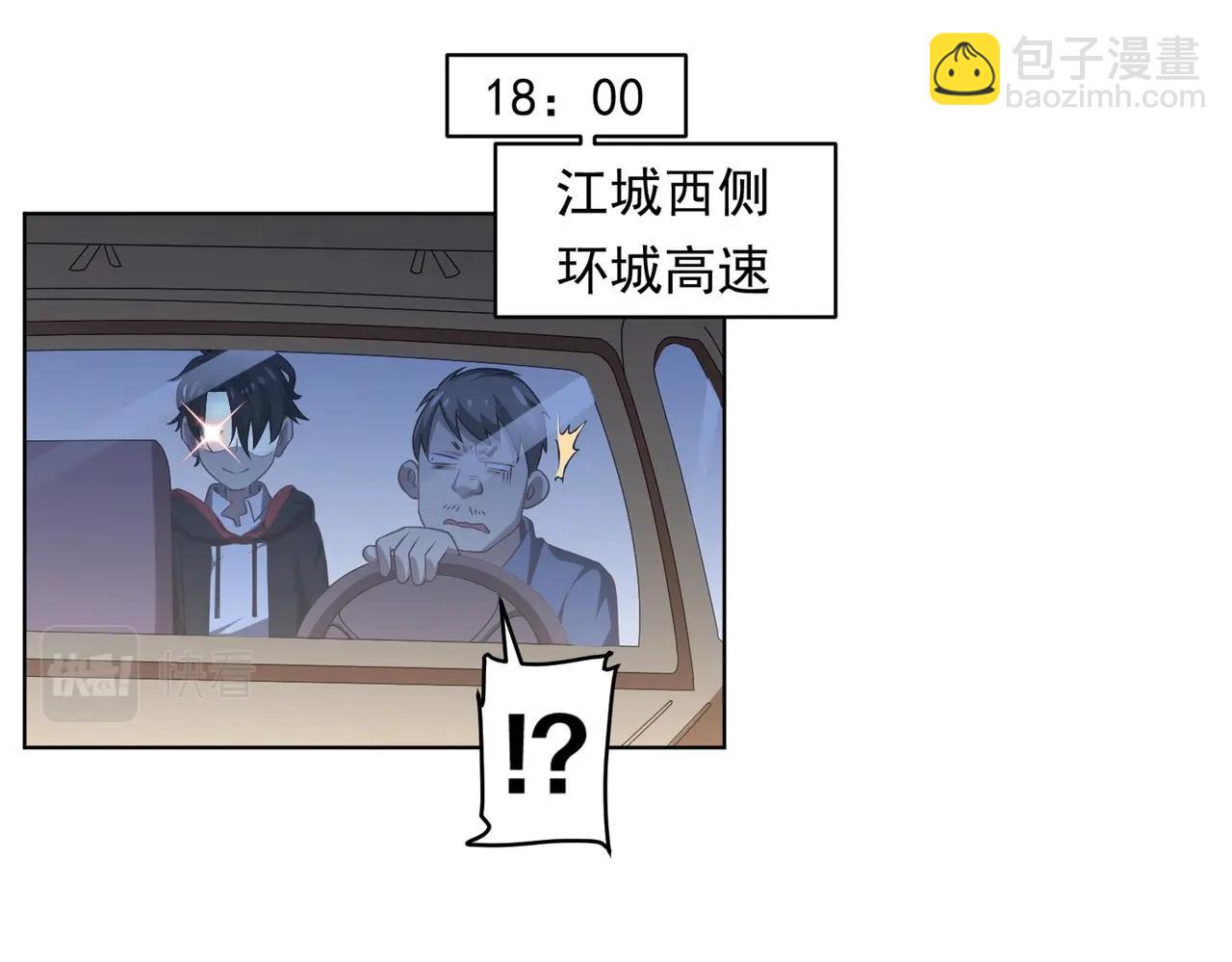 第11话 线下交易会！114