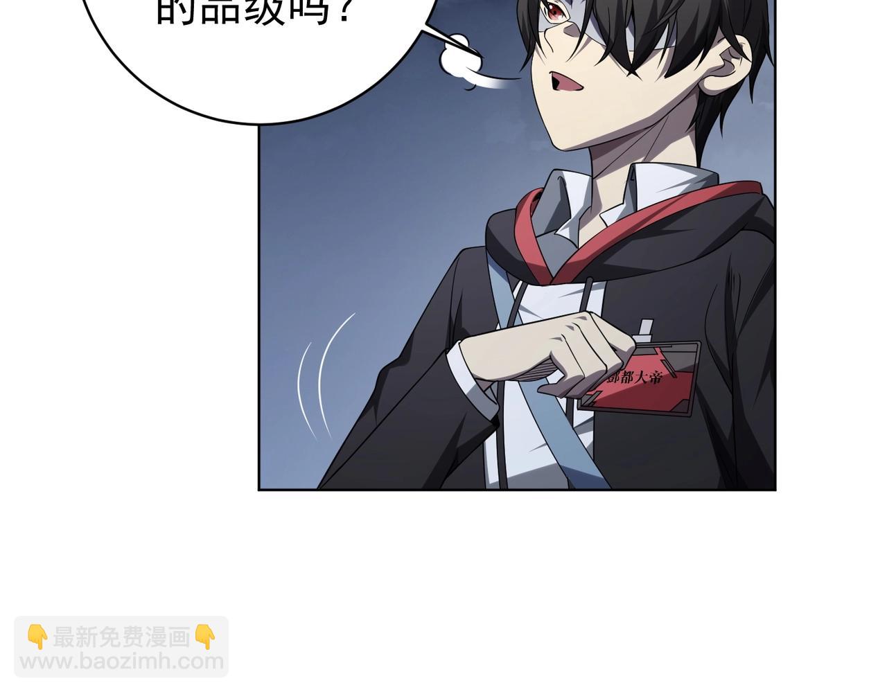 第11话 线下交易会！133