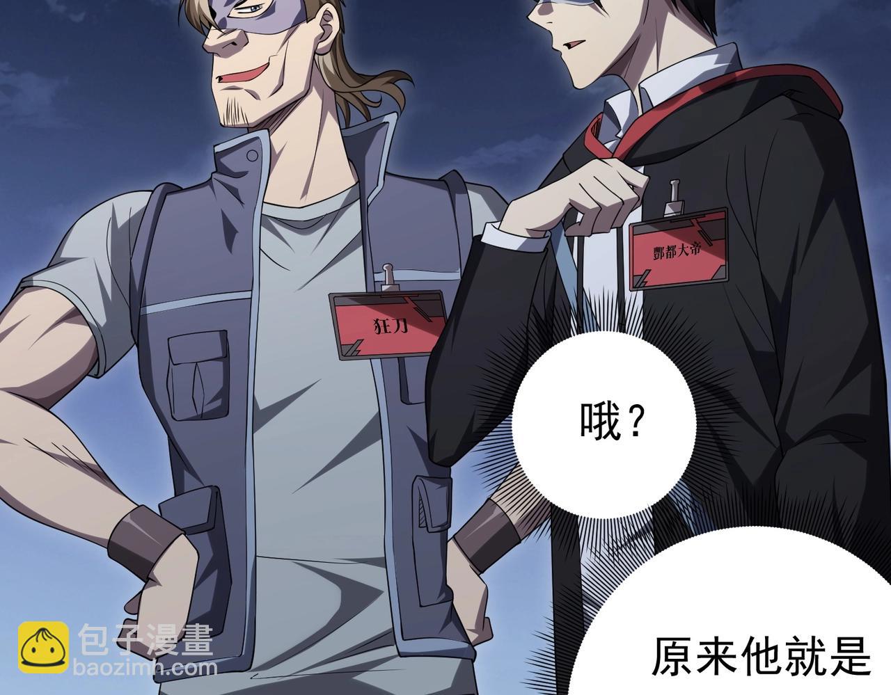 第11话 线下交易会！135