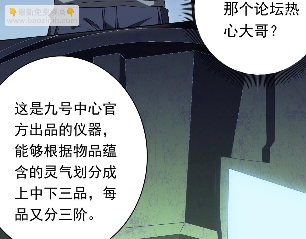 第11话 线下交易会！136