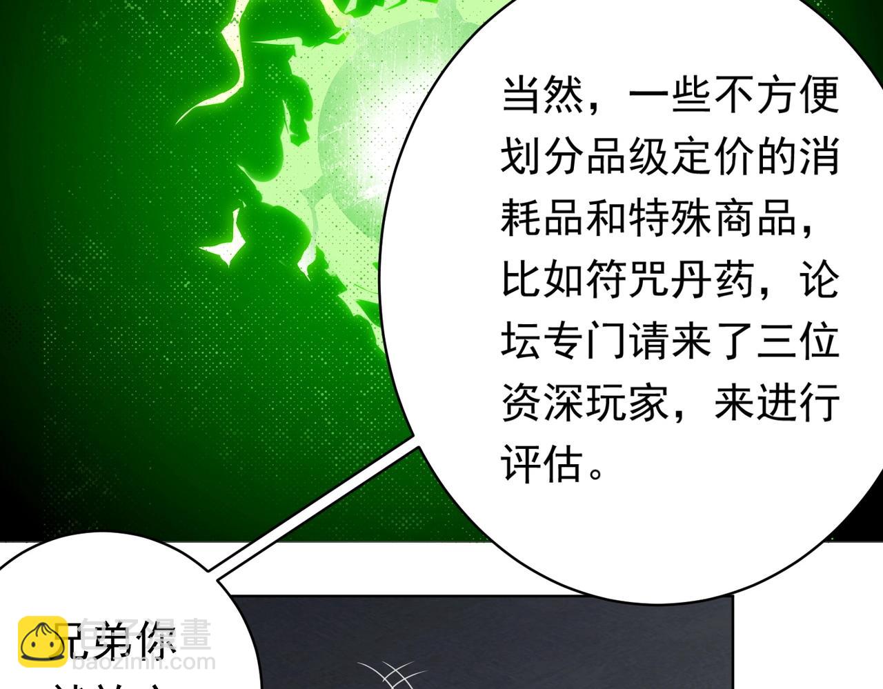 第11话 线下交易会！138