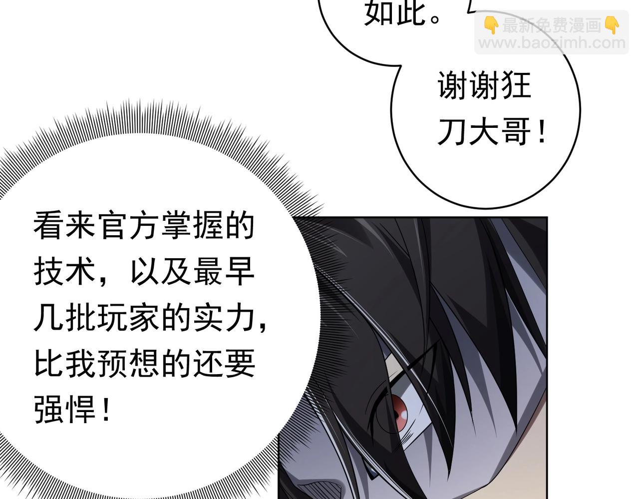 第11话 线下交易会！140