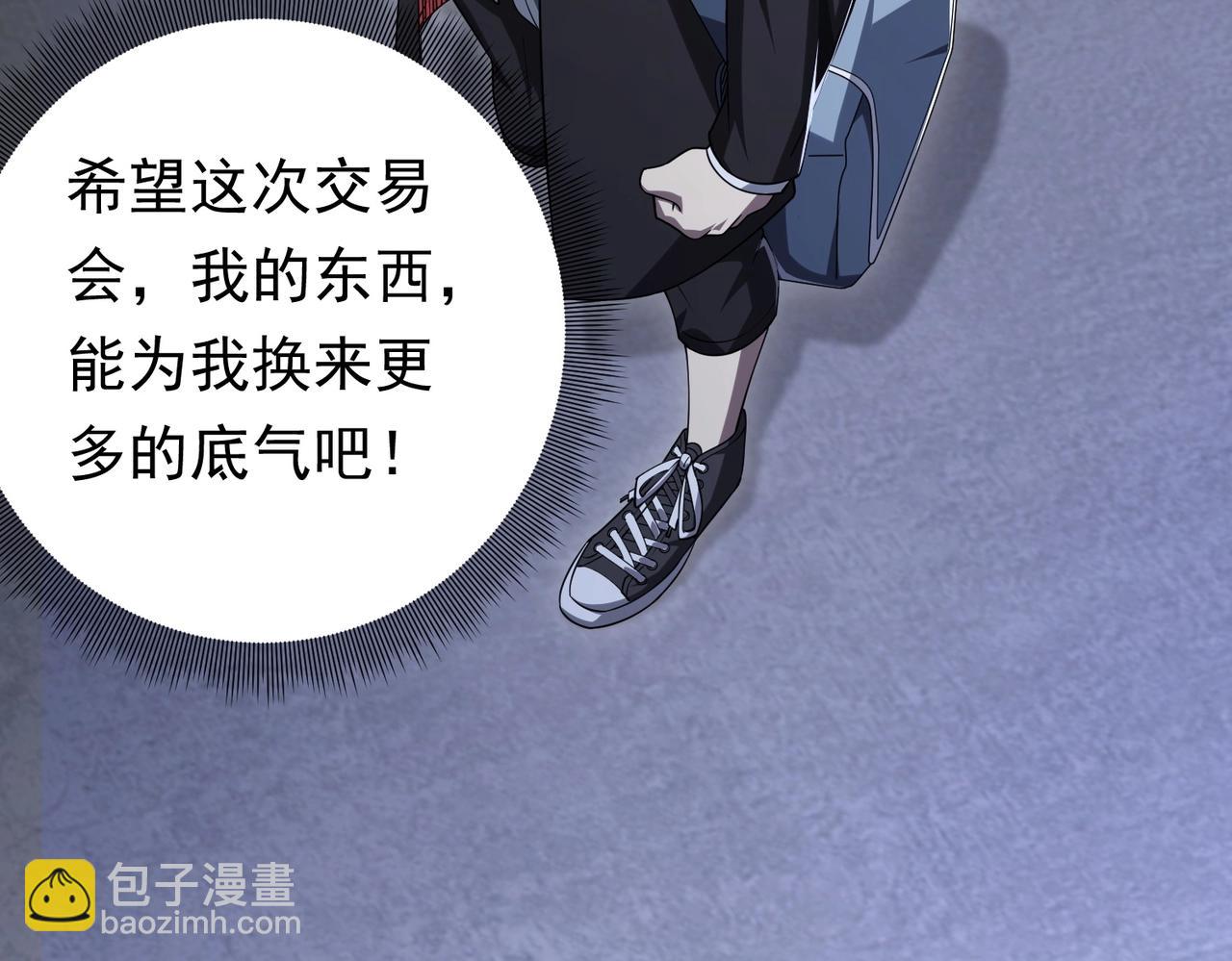 第11话 线下交易会！143