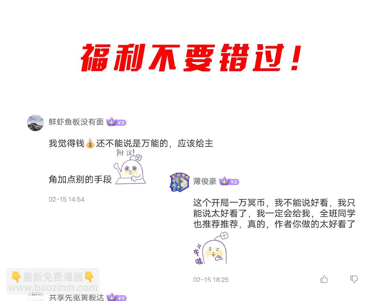 第11话 线下交易会！145
