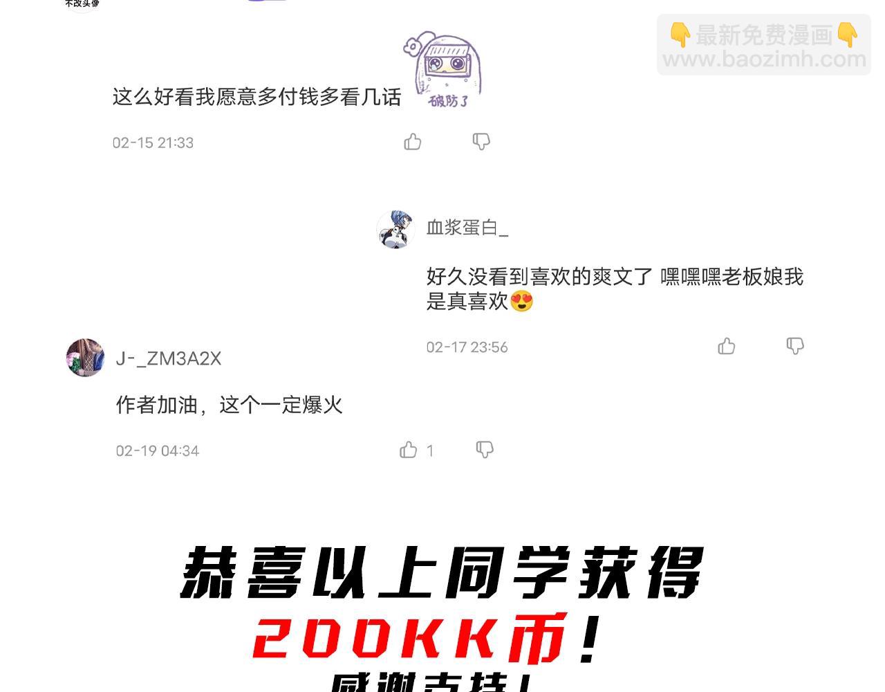 第11话 线下交易会！146