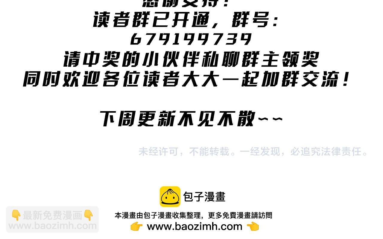 第11话 线下交易会！147