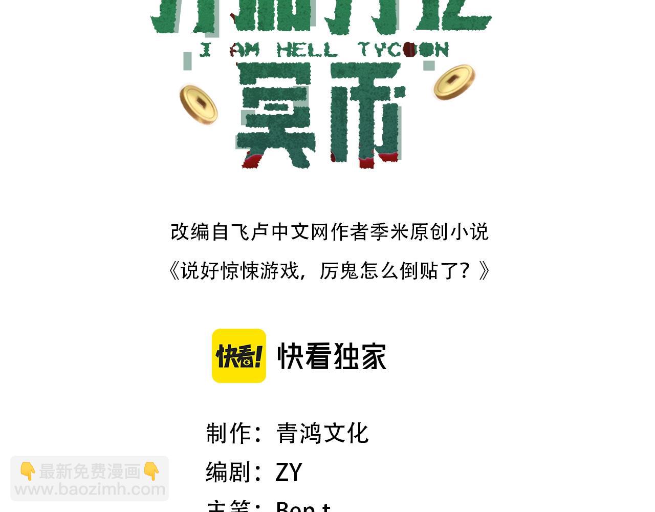 第11话 线下交易会！2