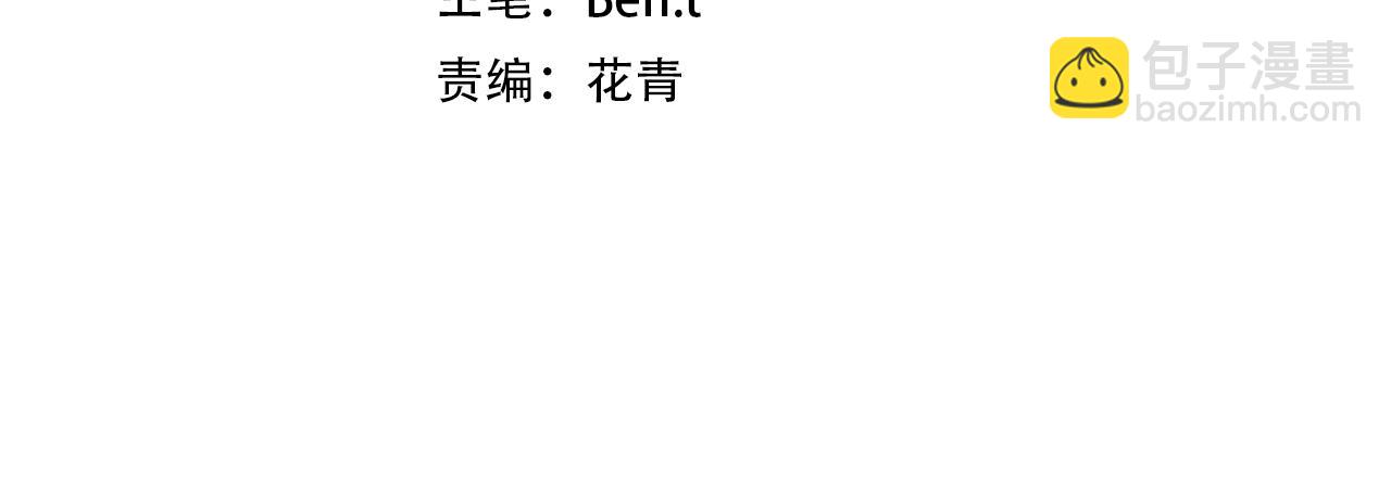 第11话 线下交易会！3