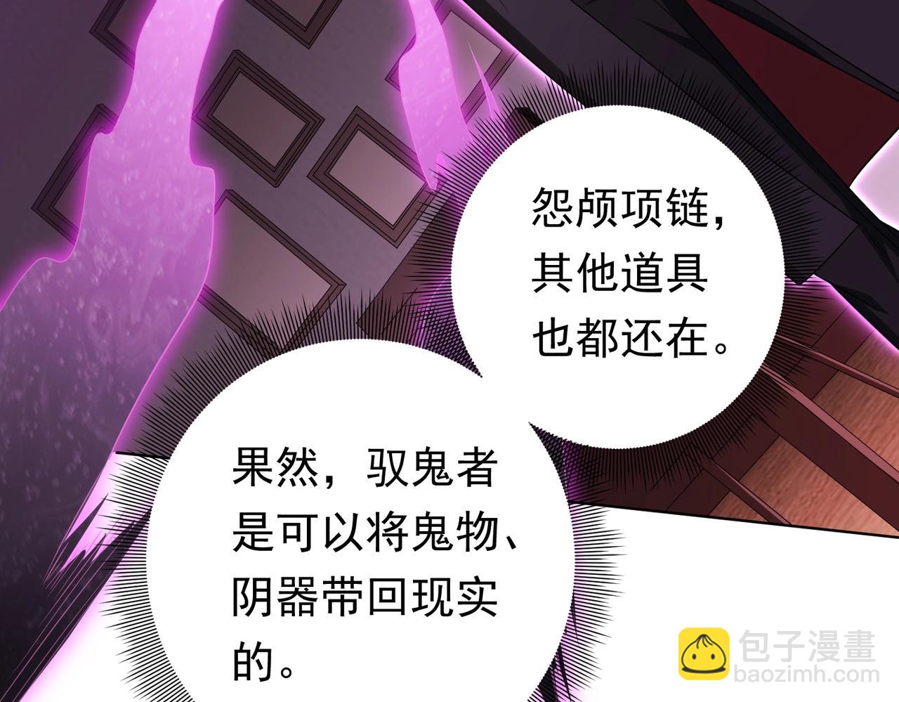 第11话 线下交易会！35