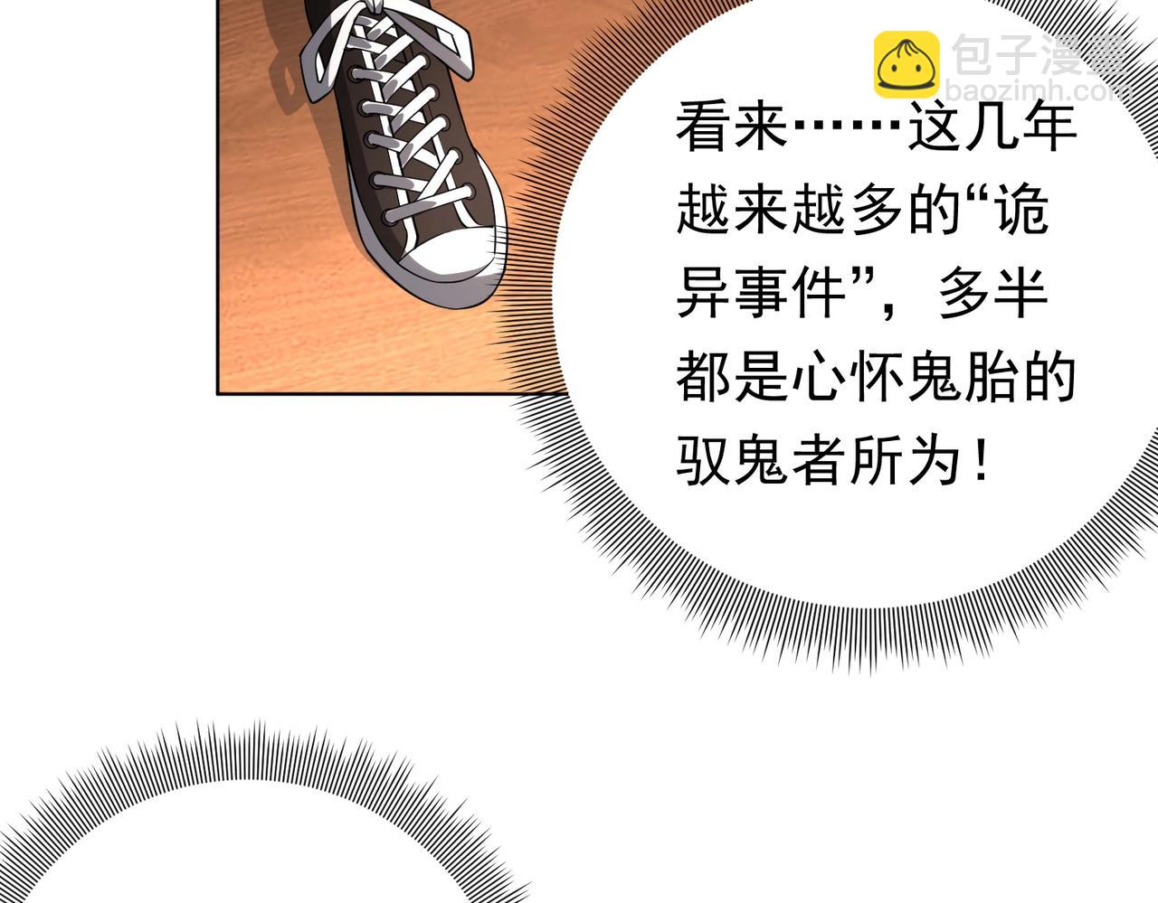 第11话 线下交易会！38