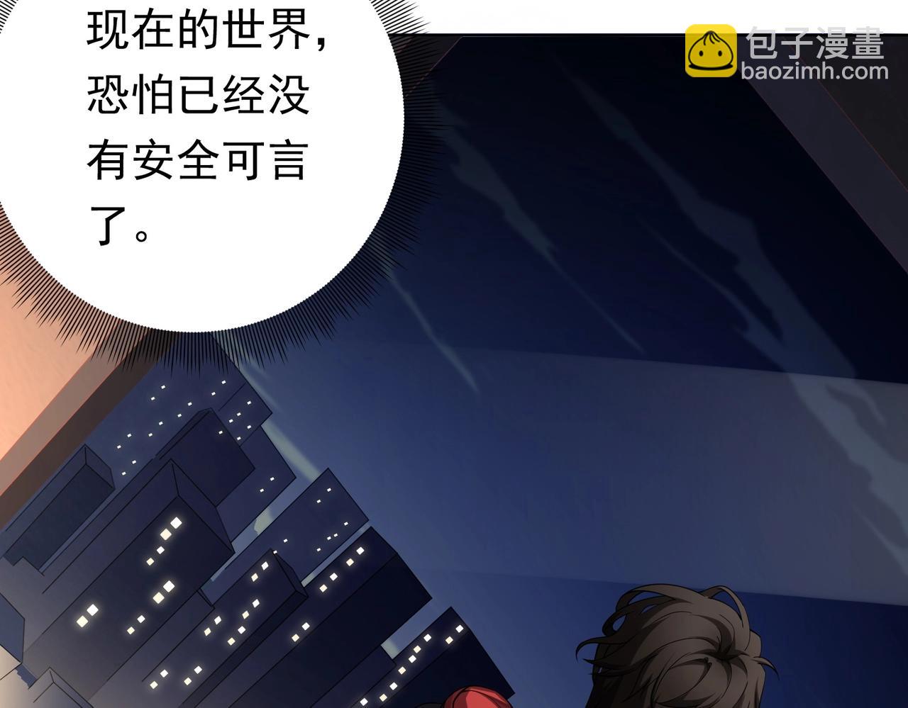 第11话 线下交易会！39