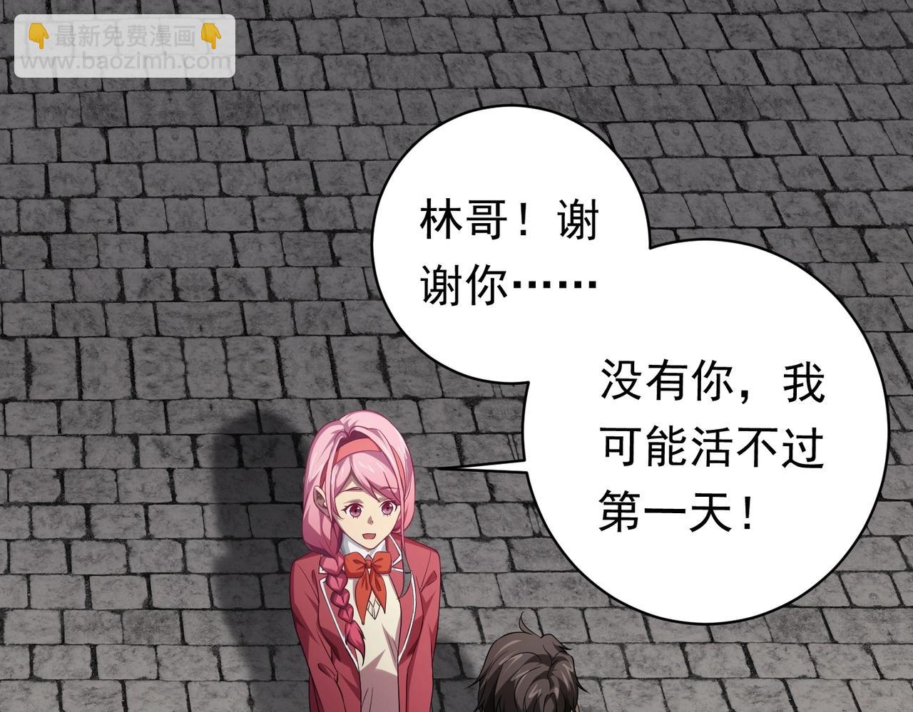 第11话 线下交易会！4