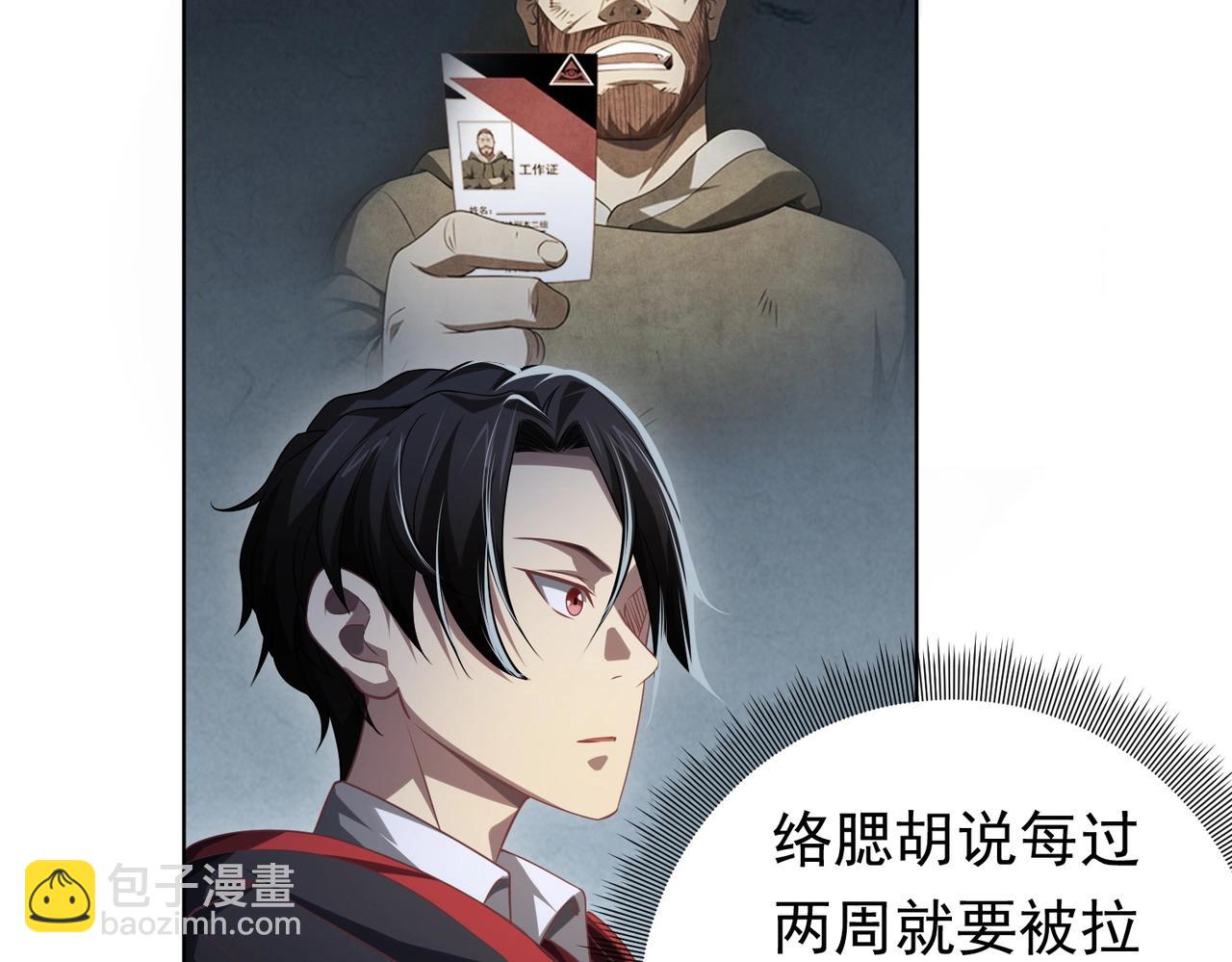 第11话 线下交易会！42
