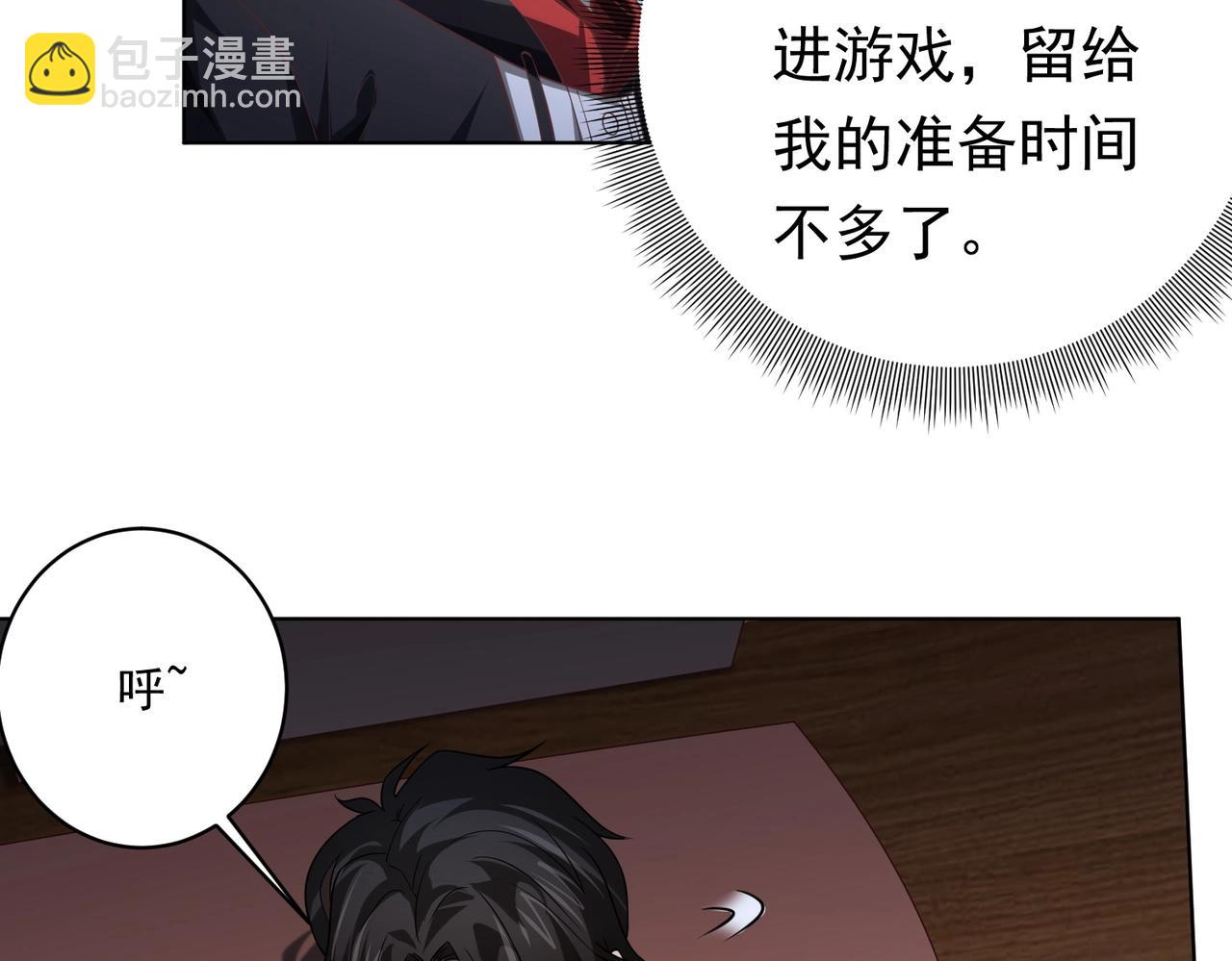 第11话 线下交易会！43