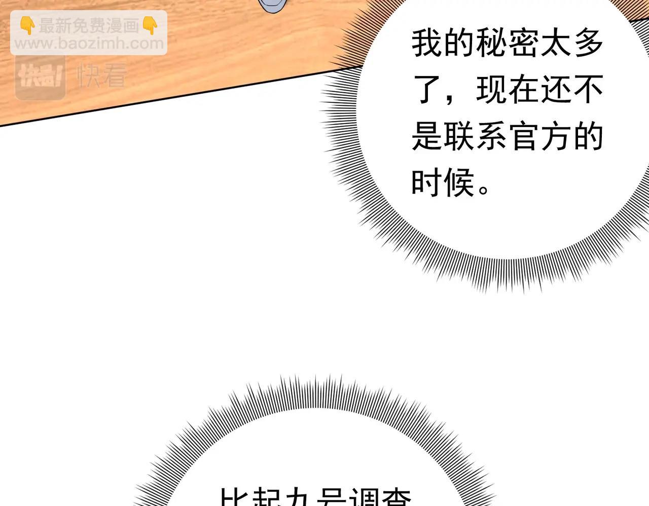 第11话 线下交易会！45