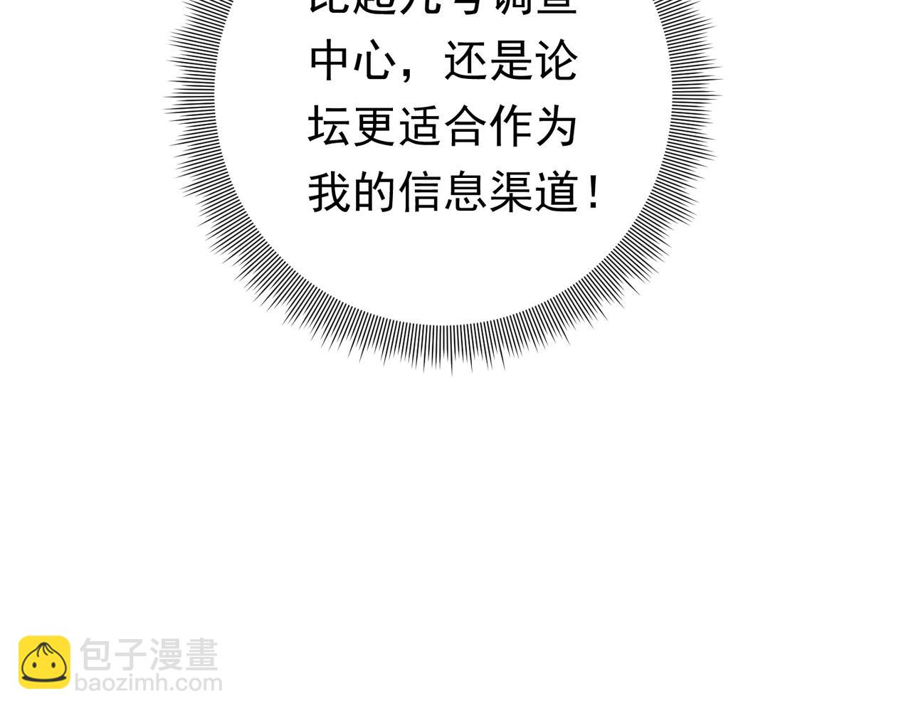 第11话 线下交易会！46
