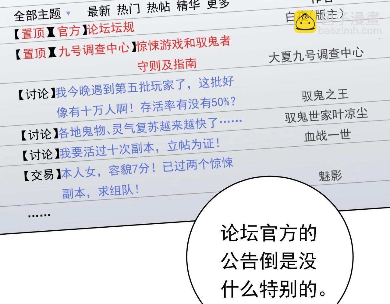 第11话 线下交易会！57