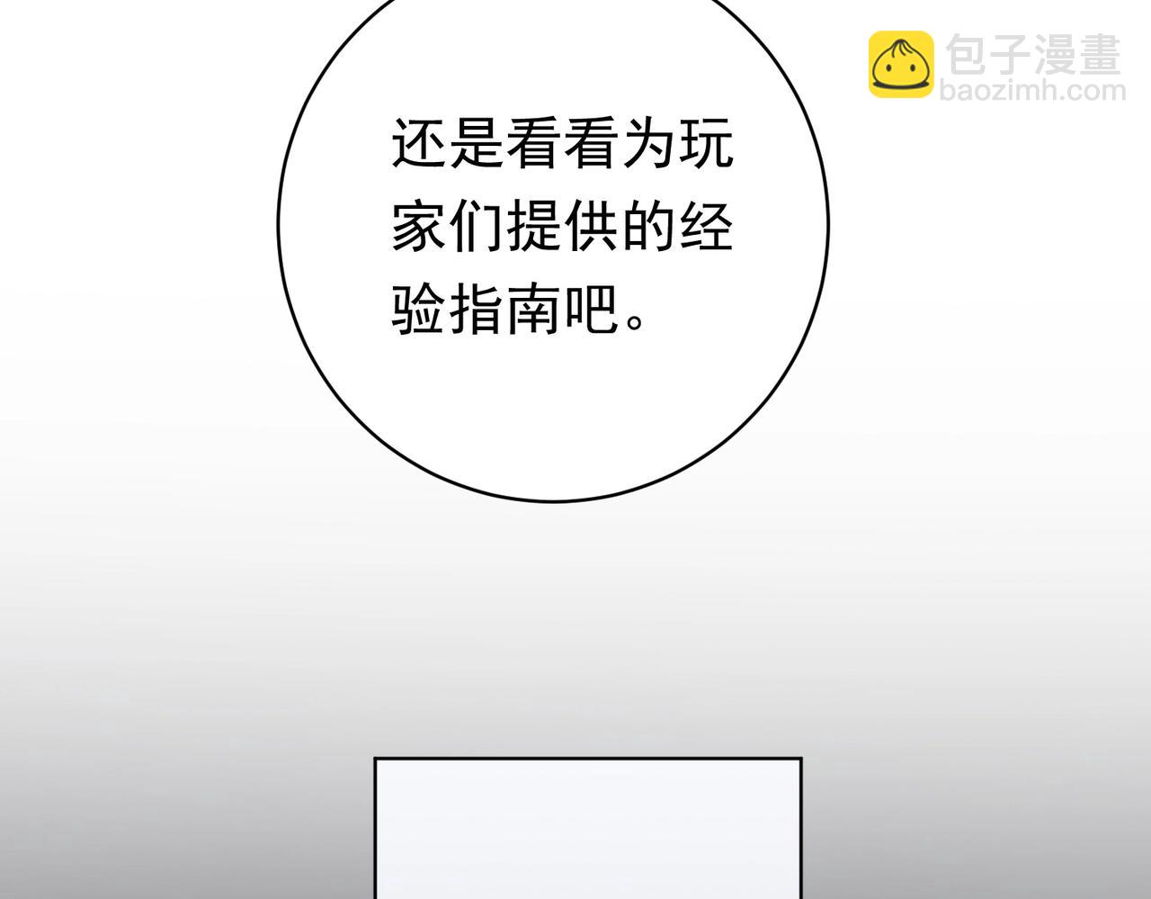 第11话 线下交易会！64