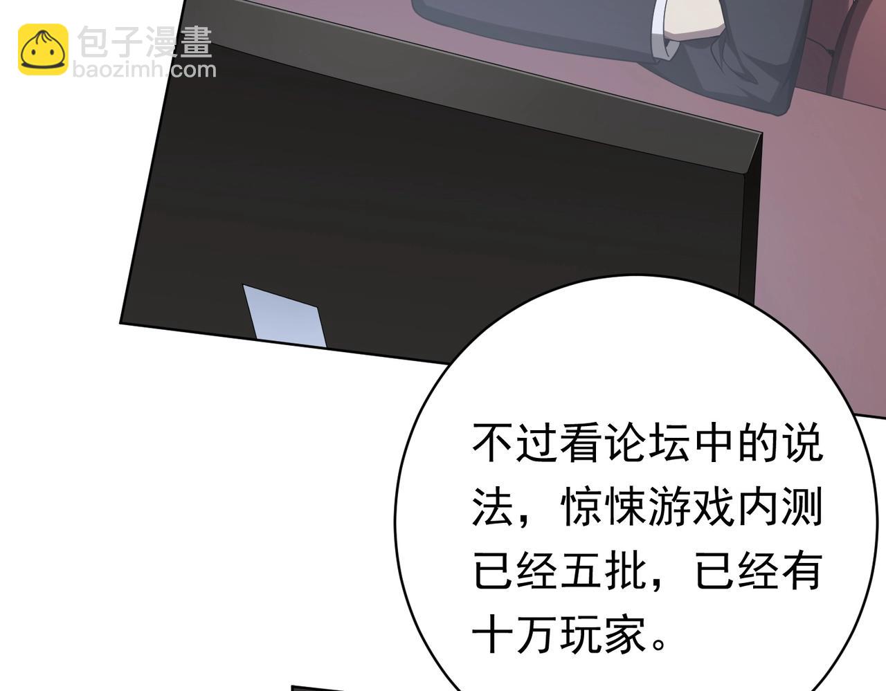 第11话 线下交易会！74