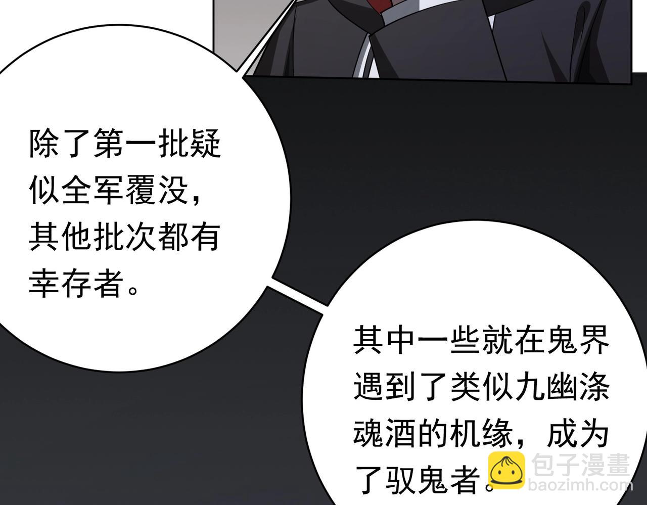 第11话 线下交易会！76