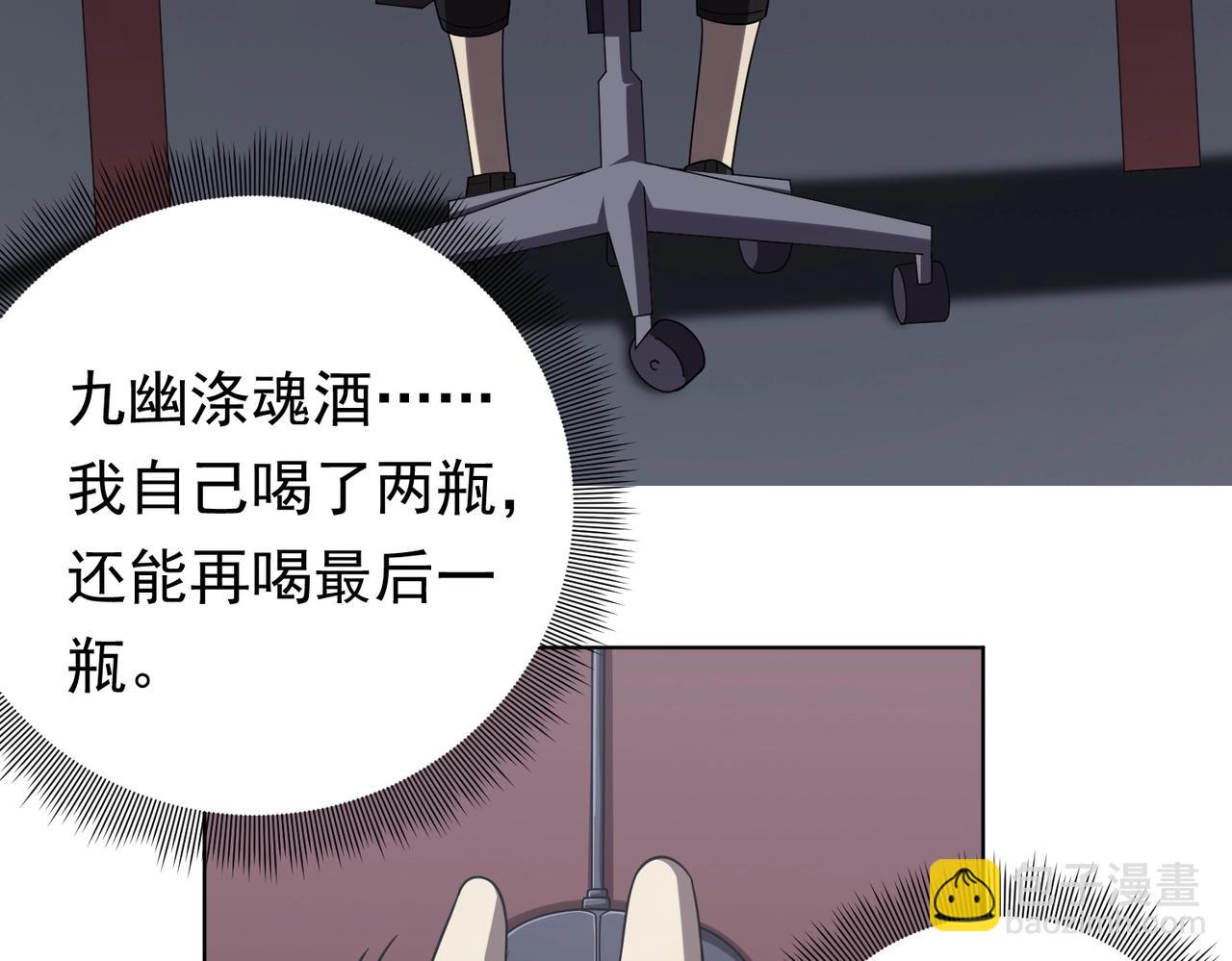 第11话 线下交易会！78