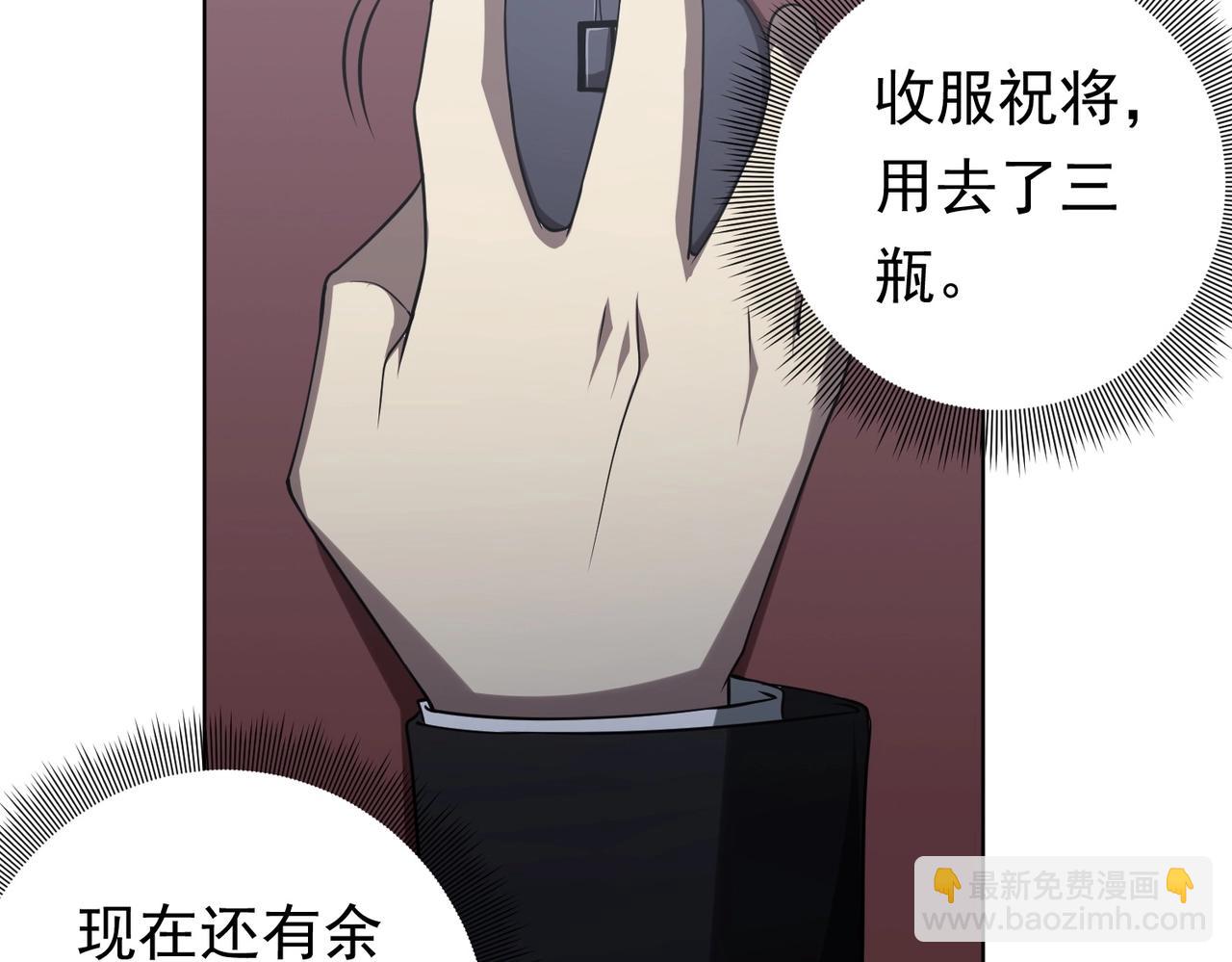 第11话 线下交易会！79