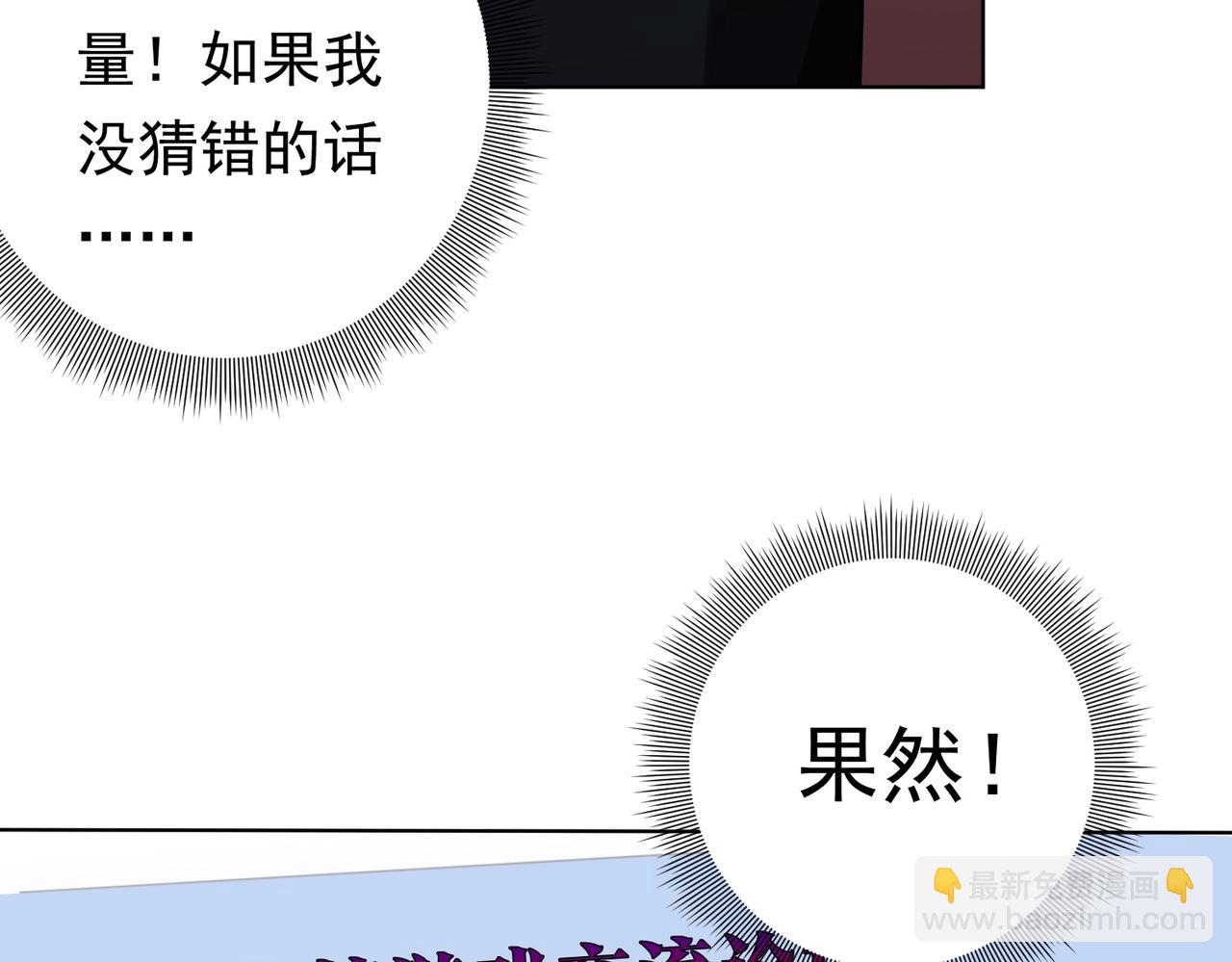 第11话 线下交易会！80