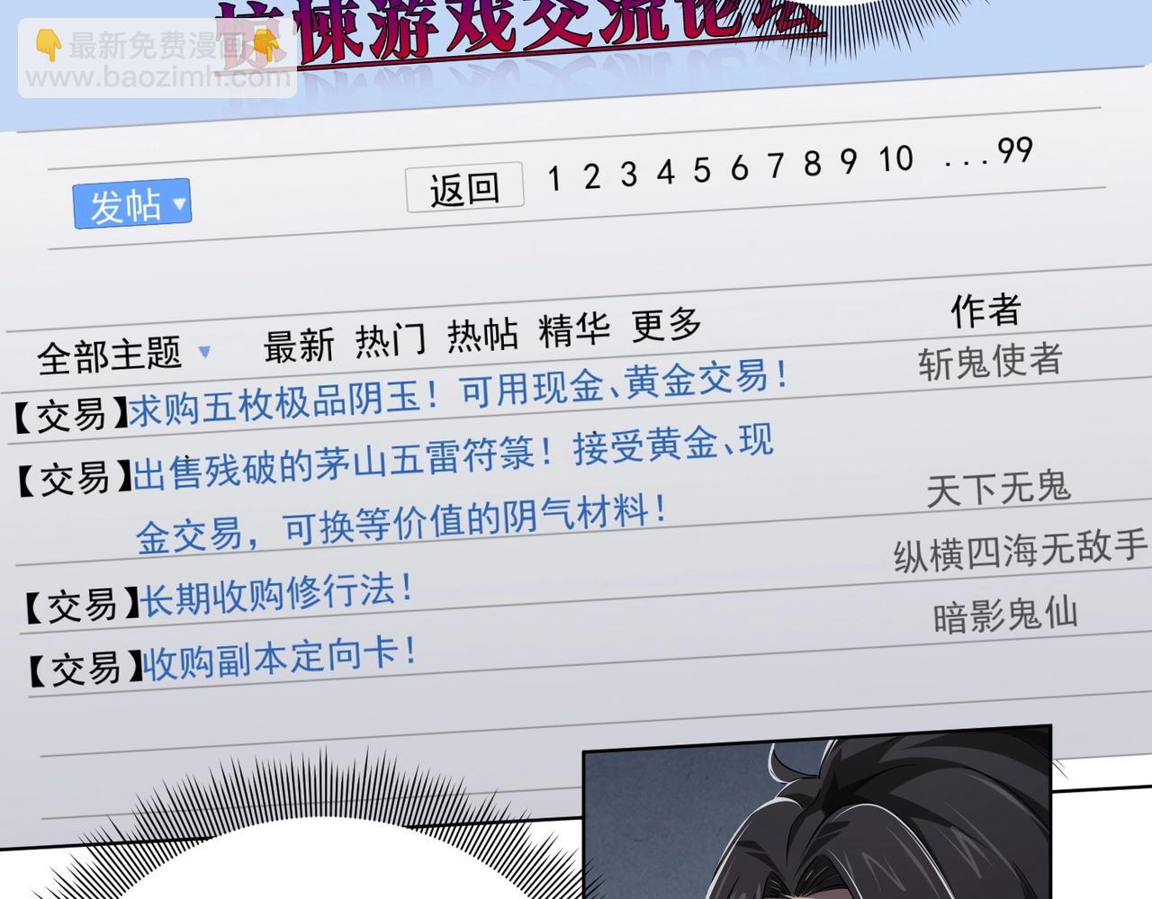 第11话 线下交易会！81