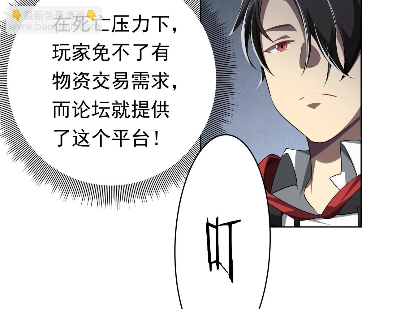 第11话 线下交易会！82