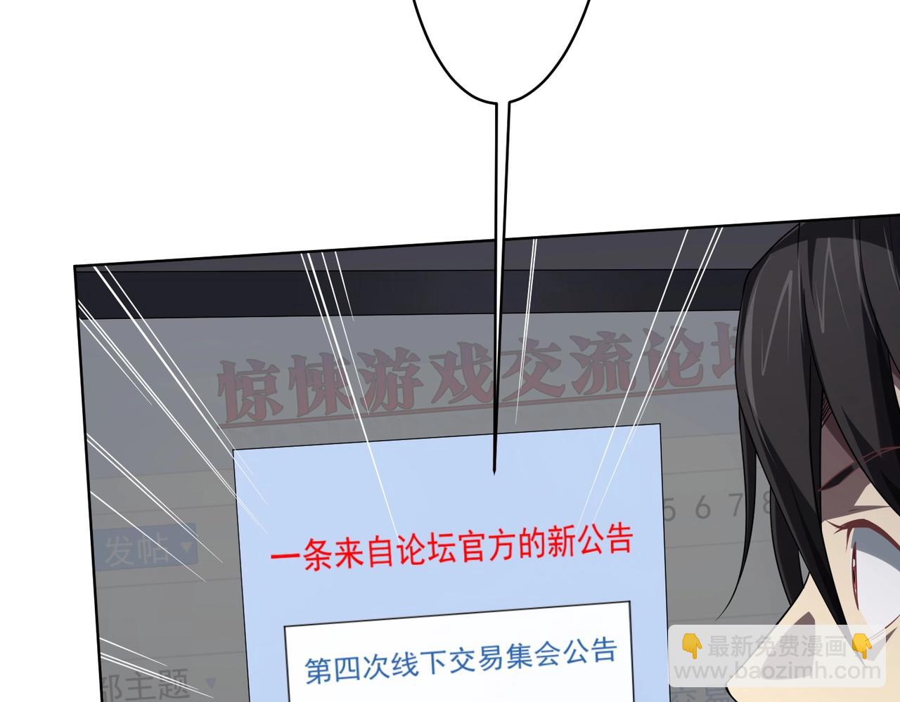 第11话 线下交易会！83
