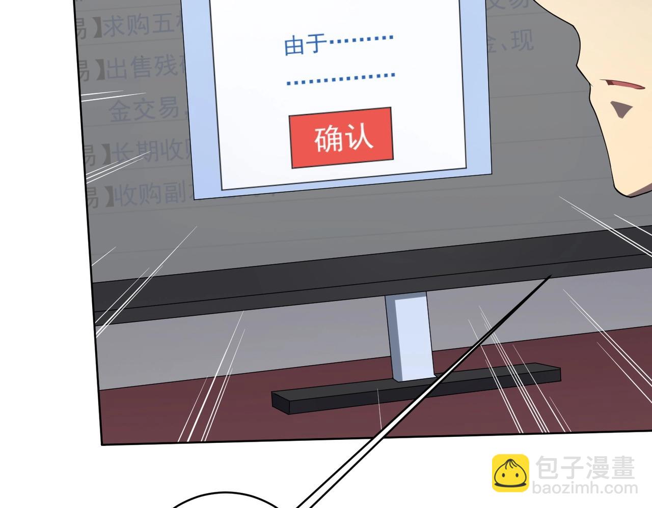 第11话 线下交易会！84