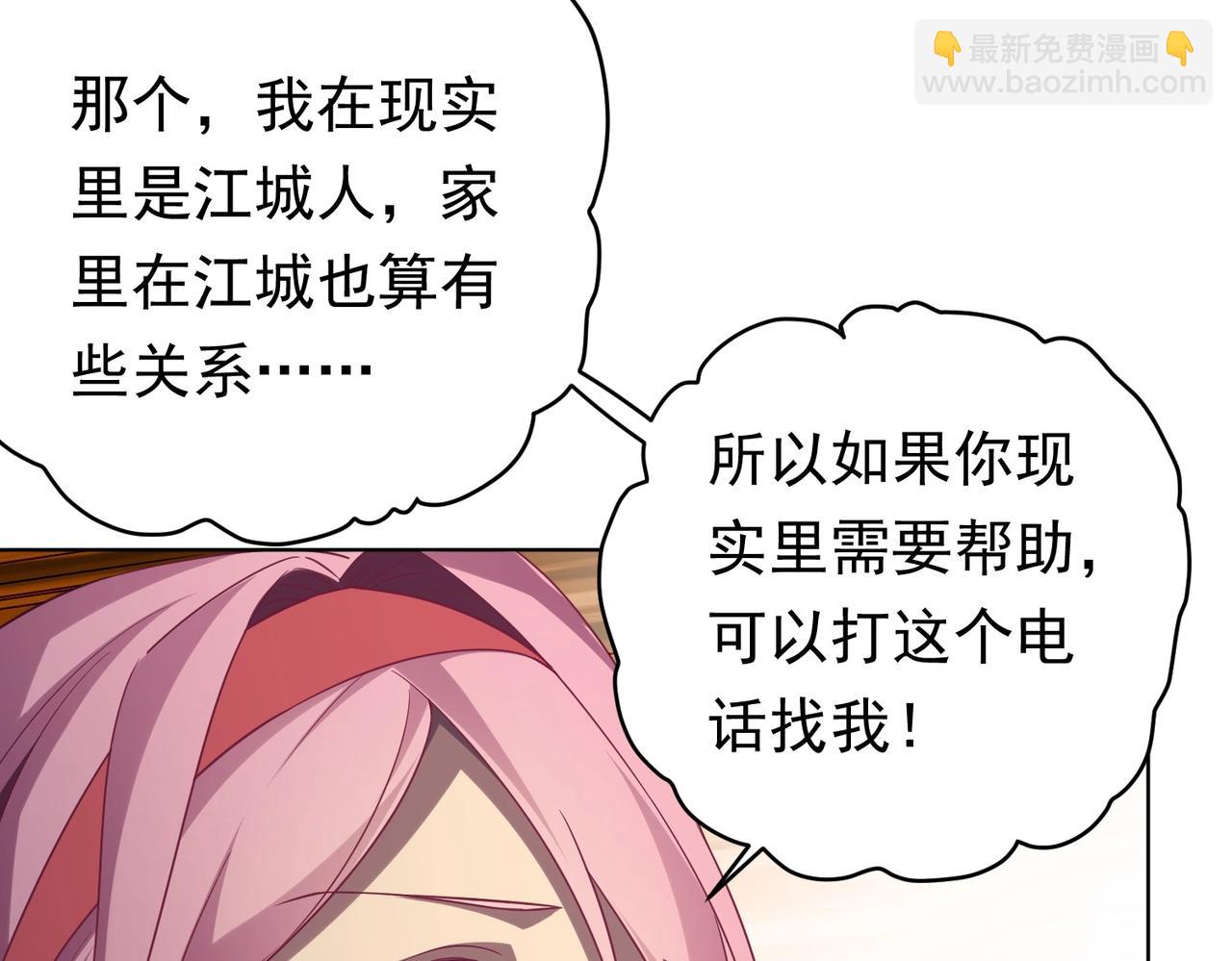 第11话 线下交易会！9