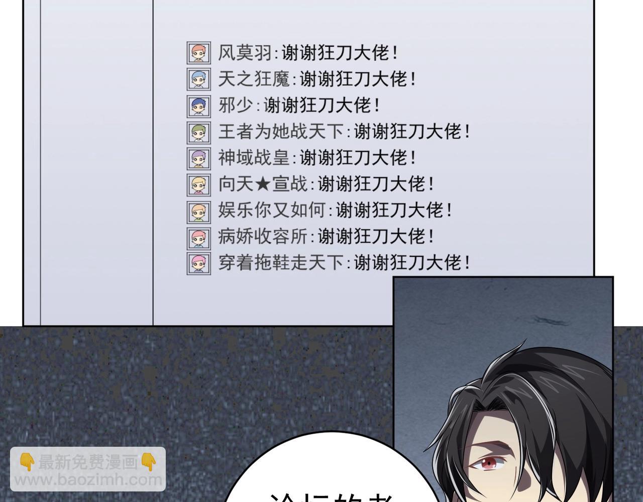 第11话 线下交易会！90