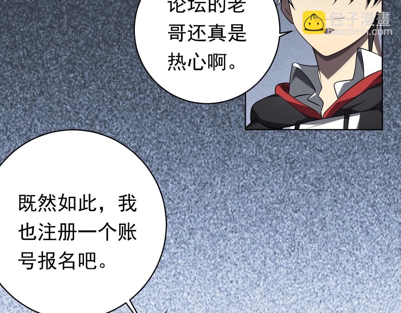 第11话 线下交易会！91