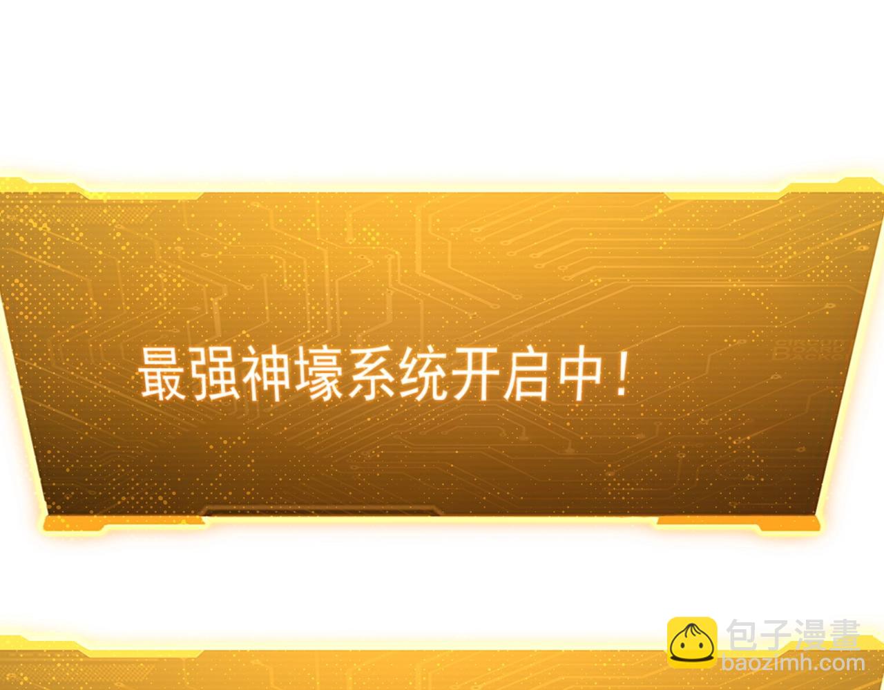 第11话 线下交易会！97