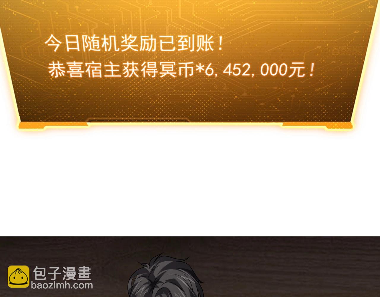 第11话 线下交易会！98