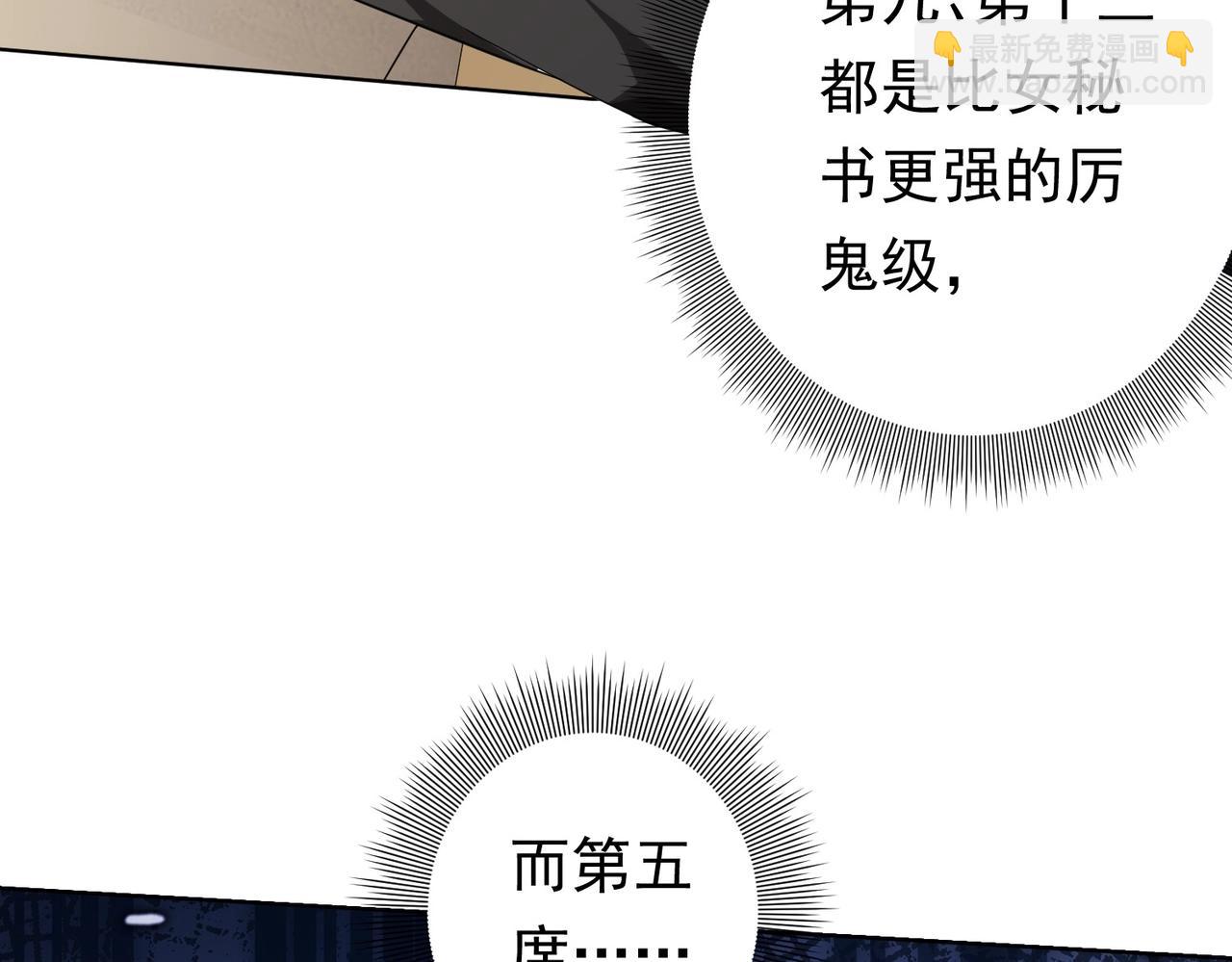 第25话 他的背景深不可测！166