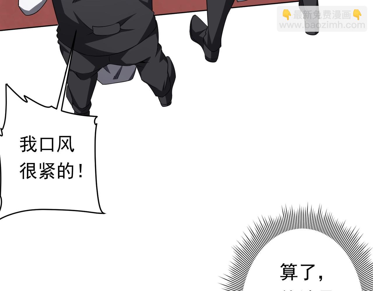 第25话 他的背景深不可测！80