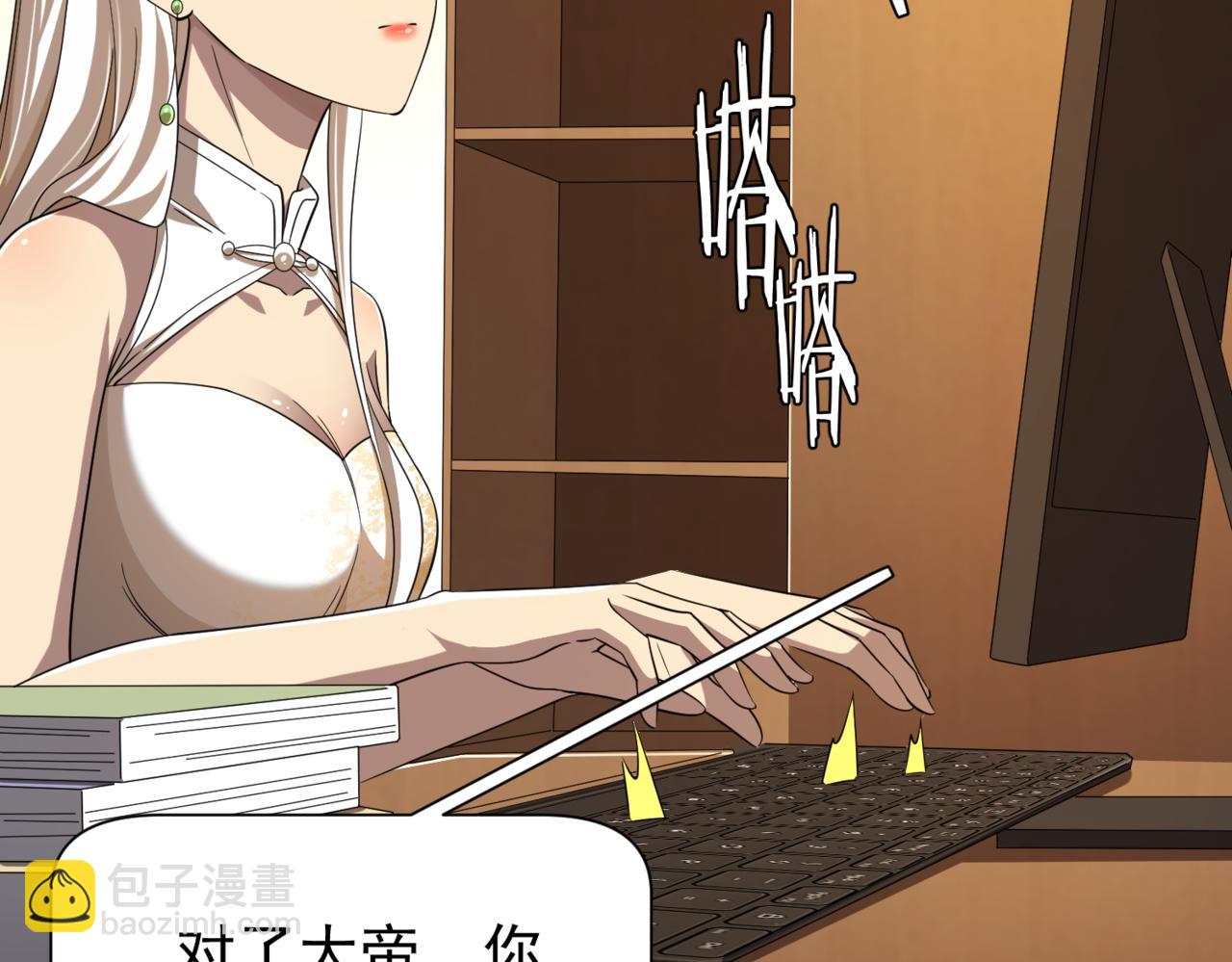 第55话 接二连三的邀请！101