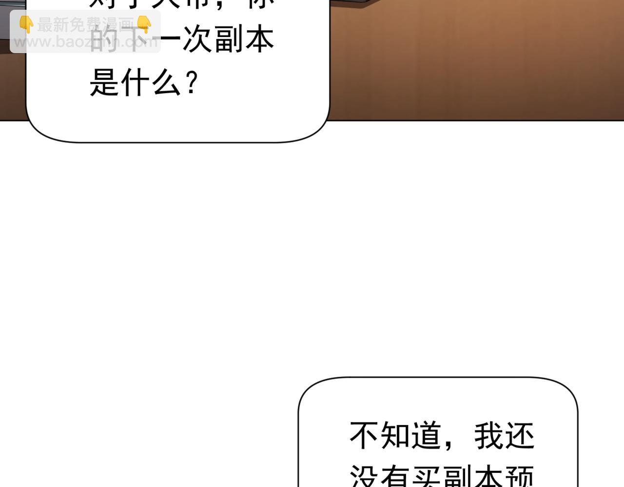 第55话 接二连三的邀请！102