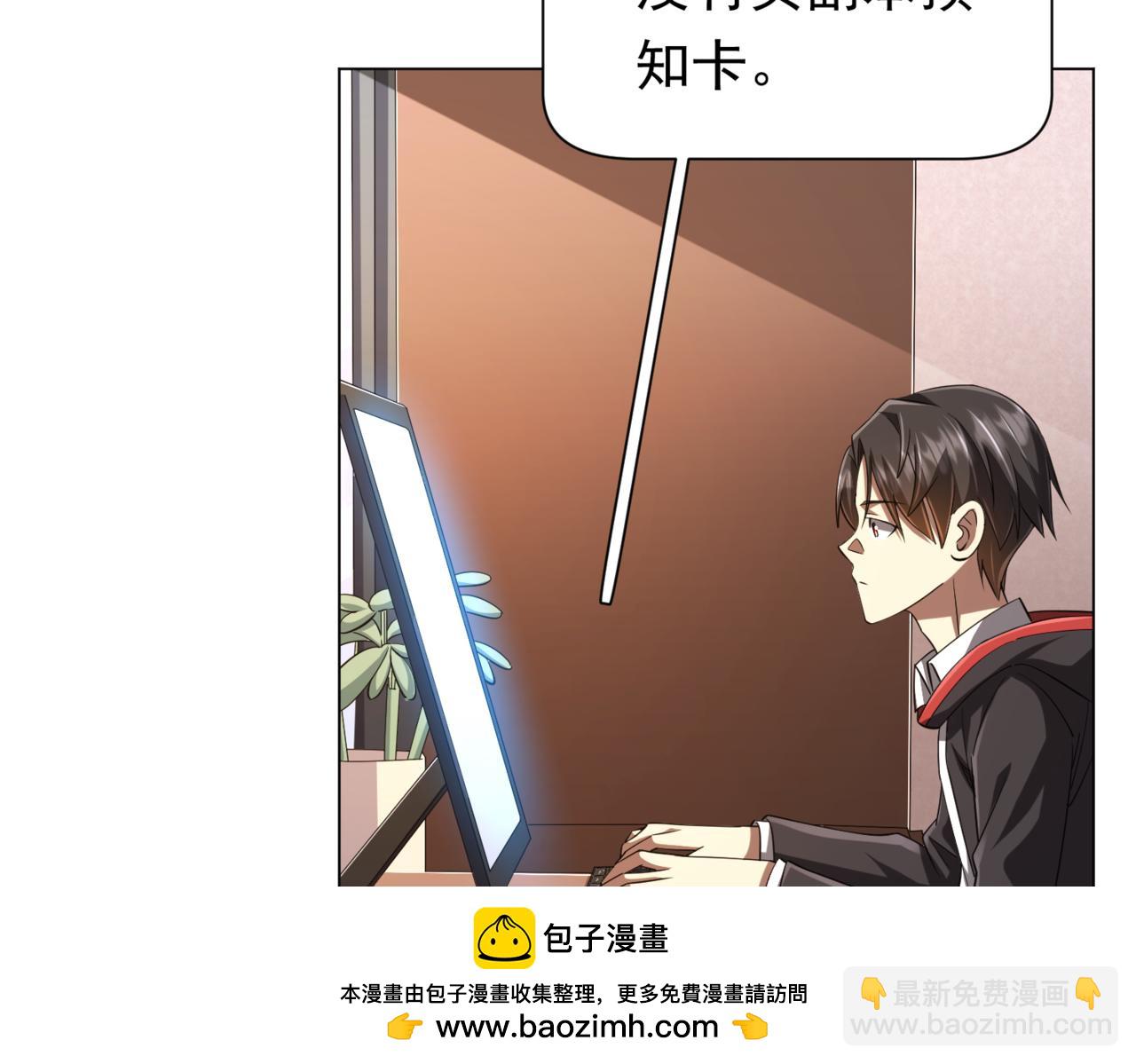 第55话 接二连三的邀请！103