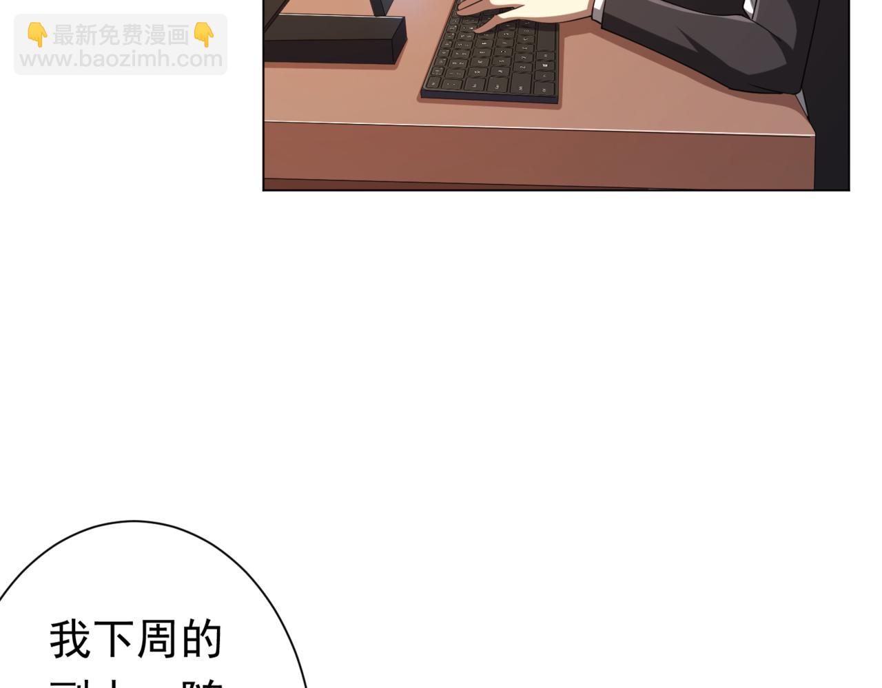 第55话 接二连三的邀请！108