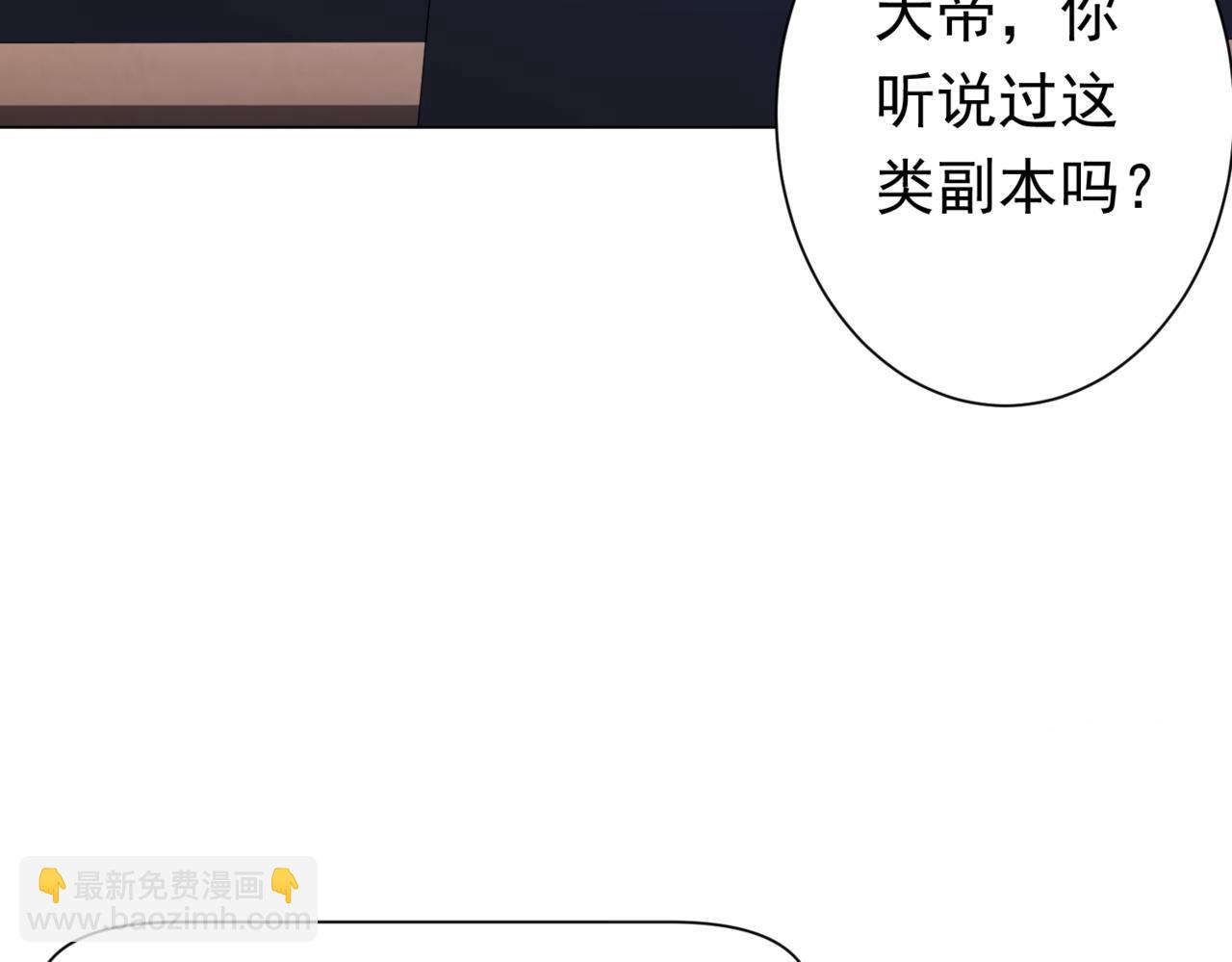 第55话 接二连三的邀请！111
