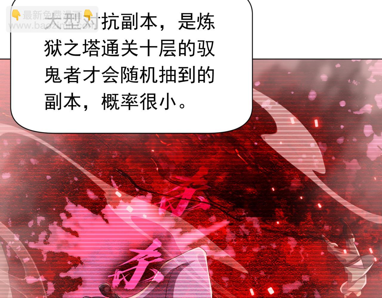 第55话 接二连三的邀请！112